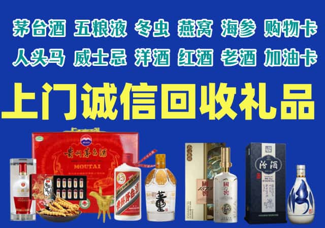 莲花县烟酒回收店