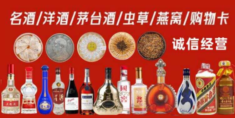 莲花县回收烟酒电话